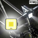 ノグ BLINDER SQUARE FRONT （ブラインダースクエア）フロントLEDライト 充電式 200ルーメン knog