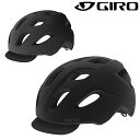 ジロ CORMICK MIPS （コーミックミップス）ロードバイク シティーヘルメット GIRO