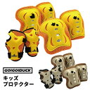 アサヒサイクル キッズプロテクター GO!GO!DUCK! アニマルシリーズ ASAHI CYCLE