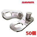 スラム POWERLOCK SILVER CHAIN CONNECTOR FLATTOP （パワーロックシルバーチェーンコネクタフラットトップ）12S 50個入 eTap AXS SRAM