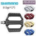 シマノ PD-EF202 アルミフラットペダル SHIMANO 一部色サイズあす楽 土日祝も出荷