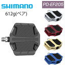 シマノ PD-EF205 アルミフラットペダル SHIMANO 送料無料