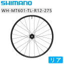シマノ WH-MT601-TL-R12-275 リアホイール チューブレス ディスク用 12S SHIMANO