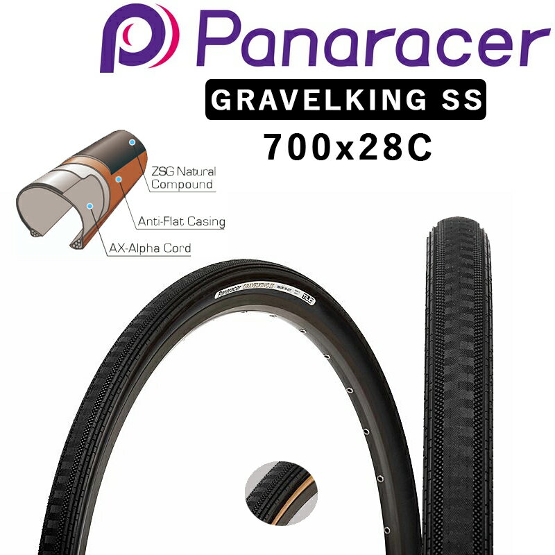 パナレーサー GRAVELKING SS（グラベルキングSS）クリンチャー 700x28C Panaracer