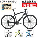 ルイガノ 2023年モデル SETTER 9.0 DISC （セッター9.0ディスク） LOUIS GARNEAU