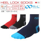 大感謝祭セール！【アウトレット】アールエルソックス HEEL LOCK SOCKS （ヒールロックソックス） TBK-214HL R×L