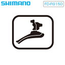 シマノ シマノスモールパーツ 補修部品 FD-R9150 PLUG COVER Y5ZW00031 SHIMANO 即納 土日祝も出荷