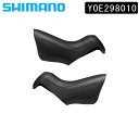 シマノ シマノスモールパーツ 補修部品 ST-R8050 ブラケットカバーペア Y0E298010 SHIMANO 即納 土日祝も出荷