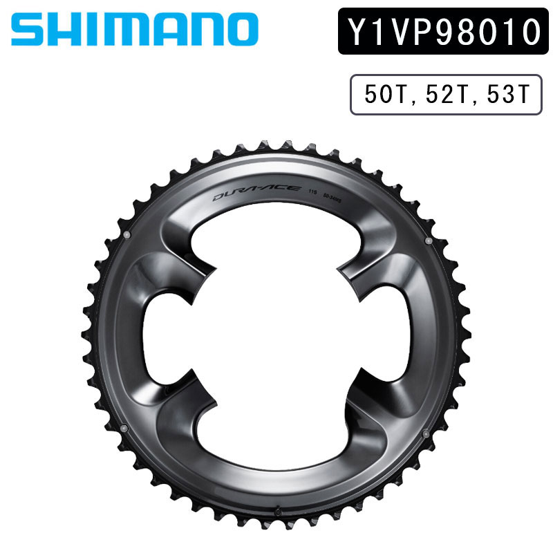 シマノ シマノスモールパーツ 補修部品 チェーンリング FC-R9100用 Y1VP98010 SHIMANO 一部色サイズあす楽 土日祝も出荷