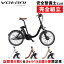 【店頭受取限定】ヴォターニ VOTANI Q3 （ヴォターニキュースリー）e-bike VOTANI 在庫あり