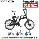 【店頭受取限定】ヴォターニ VOTANI H3 （ヴォターニエイチスリー）e-bike VOTANI 在庫あり