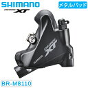 シマノ BR-M8110 油圧ディスクブレーキ リア用 フラットマウント L04C フィン付メタルパッド SHIMANO
