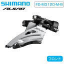 シマノ FD-M3120-M-B フロントディレーラー バンドタイプ サイドスイング 2x9S BOOST用 SHIMANO