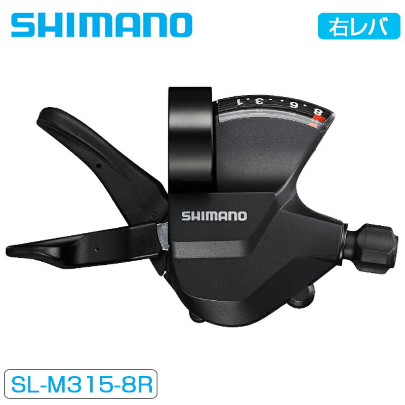 ◆SL-M315-8R シマノ - ラピッドファイヤープラス - 右シフティングレバー - クランプバンド - 8スピード 【特徴】 ■ 軽快なシフティング操作、幅広い互換性そして内装ケーブルルーティングに対応 ・スリムなメインレバーボディ ・ラピッドファイヤープラス レバー ■ シンプルでクリーンなコックピットを体感 ・ハンドルバーの下に配置されたギア ディスプレイ ・段数表示付きギア ディスプレイによりギアポジションがひと目で分かります ・オプティカル・ギアディスプレイ 【製品の仕様】 ●モデル番号： SL-M315-8R ●シリーズ： シマノ製品 ●カラー： シリーズカラー ●マウントタイプ_クランプバンド： &#10004; ●シフトレバーケーブル_インナーケーブル_ステンレス： &#10004; ●対応リアディレイラータイプ： MTB 8スピード ●最大マルチシフト（メインレバー/リア）： 3 ●OPTICAL GEAR DISPLAY_あり： &#10004; ●リアスピード： 8 ●推奨シフトレバーケース： OT-SP41 ●シフトレバーケーブル調整： &#10004; ●シフタータイプ： RAPIDFIRE PLUS ●I-SPEC EVブレーキレーバー対応： &#10004; ◆ RAPIDFIRE PLUS マウンテンバイクのサイクリストは、ラピッドファイヤープラスを1985年以来使用しています。 ラピッドファイヤープラスは、今もXCレーサーからフリーライダーまでを勝利に導く選択肢です。 ラピッドファイヤープラスは迅速なシフティングに適していて、サイクリストに3つのギアを1回のストロークでダウンシフトできる機能を提供します。 SHIMANO DEOREからXTRまでのラピッドファイヤープラスシフターには、すべて2ウェイリリースの機能が備わっています。これは、人差し指によるプルまたは親指によるプッシュによるリリースシフトを意味しています。 ◆ オプティカル ギア ディスプレイ オプティカル ギア ディスプレイは、バイクのライディング中にどのギアポジションが選択されているかを示します。 ライダーは、下側または上側で何段のギアを選択できるか確認できます。これにより、シフトコントロールも楽になります。