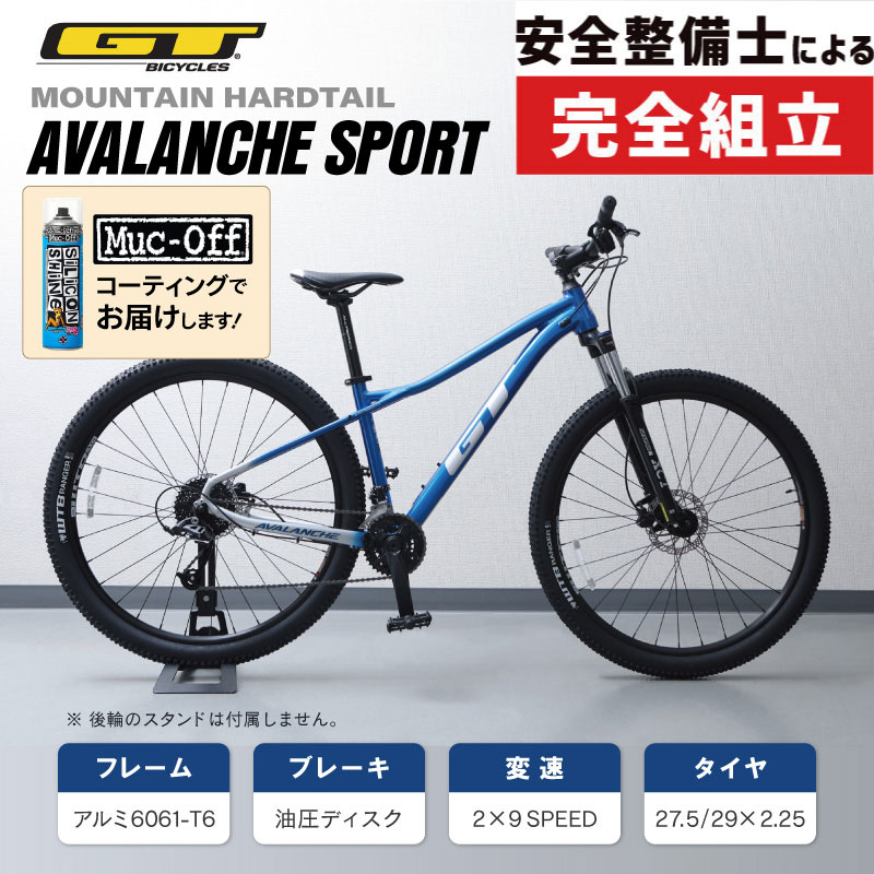 ジーティー 2024年モデル AVALANCHE SPORT （アバランチェスポーツ） 27.5インチ 29インチ GT 在庫あり