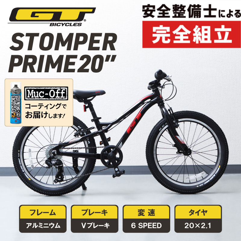 GT ジーティー 2024年モデル STOMPER PRIME20 （ストンパープライム20）20インチ GT 在庫あり