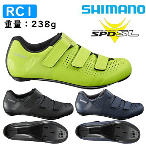 シマノ RC1（SH-RC100）SPD-SLビンディングシューズ SHIMANO 一部あす楽 土日祝も営業 送料無料