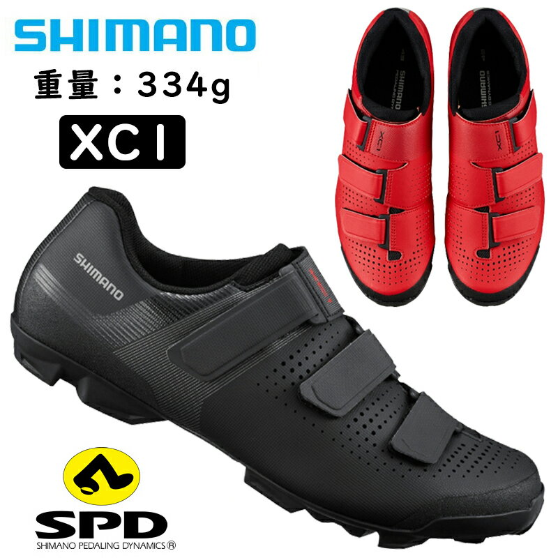 シマノ XC1（SH-XC100）SPDビンディングシューズ SHIMANO 一部即納 送料無料