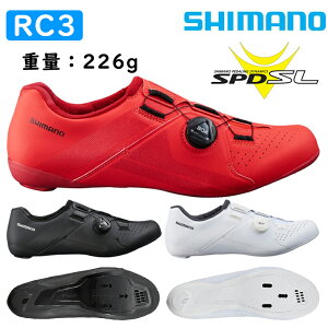シマノ RC3（SH-RC300）SPD-SLビンディング　ロードバイク シューズ ノーマルサイズ SHIMANO 送料無料 即納商品4日から出荷