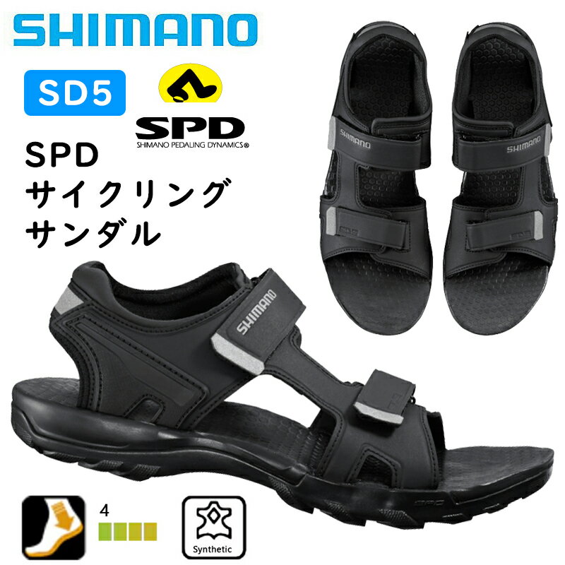 大感謝祭セール！シマノ SD5（SH-SD501）SPDビンディングシューズ SPDサンダル SHIMANO 一部色サイズ即..