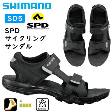 シマノ SD5（SH-SD501）SPDビンディングシューズ SPDサンダル SHIMANO 送料無料