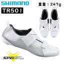 大感謝祭セール！シマノ TR5（SH-TR501）SPD-SLビンディングシューズ SHIMANO 一部色サイズ即納 土日祝も出荷