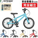 ライトウェイ 2025年モデル ZIT (ジット) 14インチ 適応身長:90〜106cm キッズバイク RITEWAY