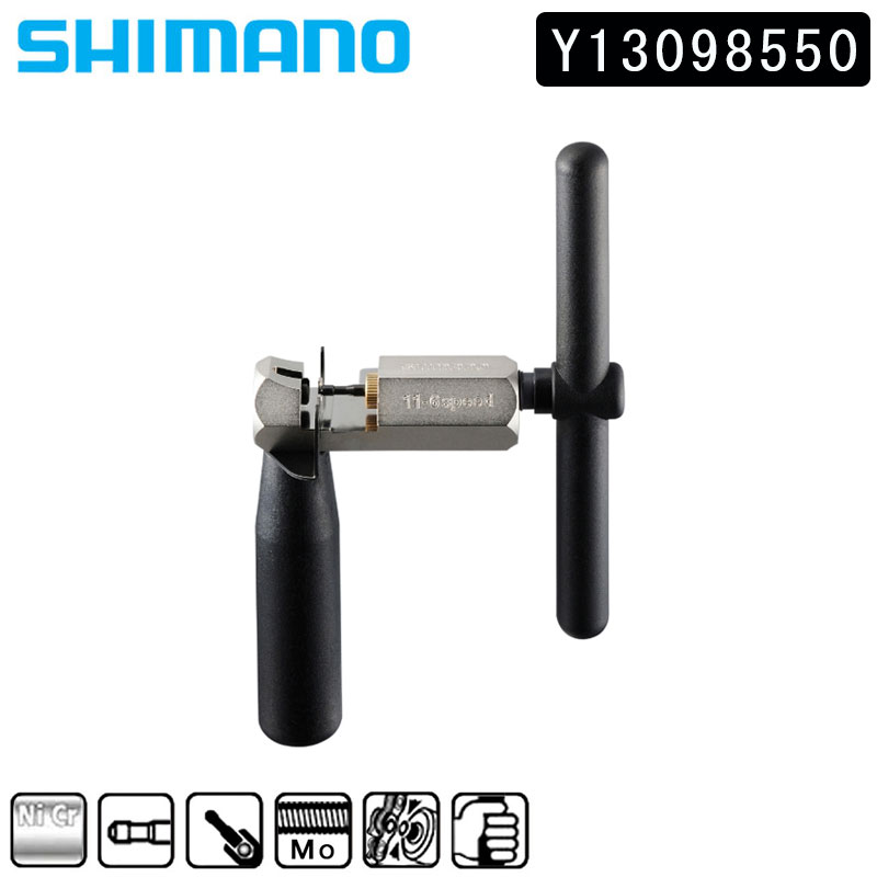 シマノ スモールパーツ・補修部品 TL-CN34プロフェッショナル チェーン工具12スピード対応 TL-CN34 SHIMANO