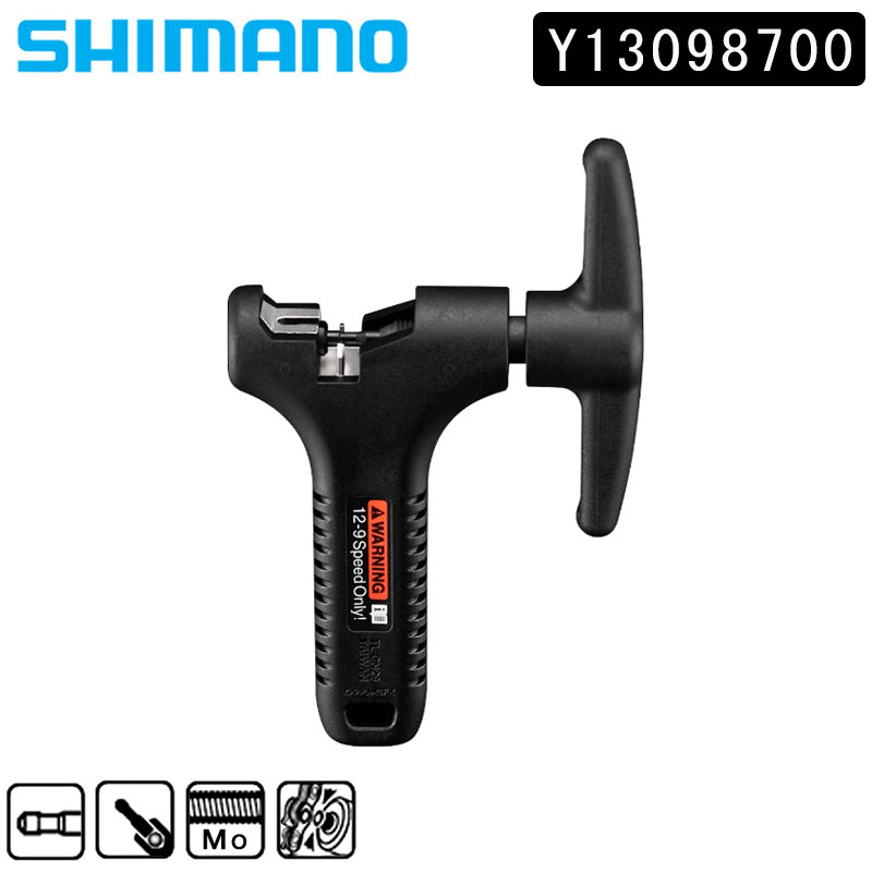 シマノ スモールパーツ・補修部品 TL-CN29 チェーン工具 9/10/11/12スピード対応 SHIMANO 即納 土日祝..