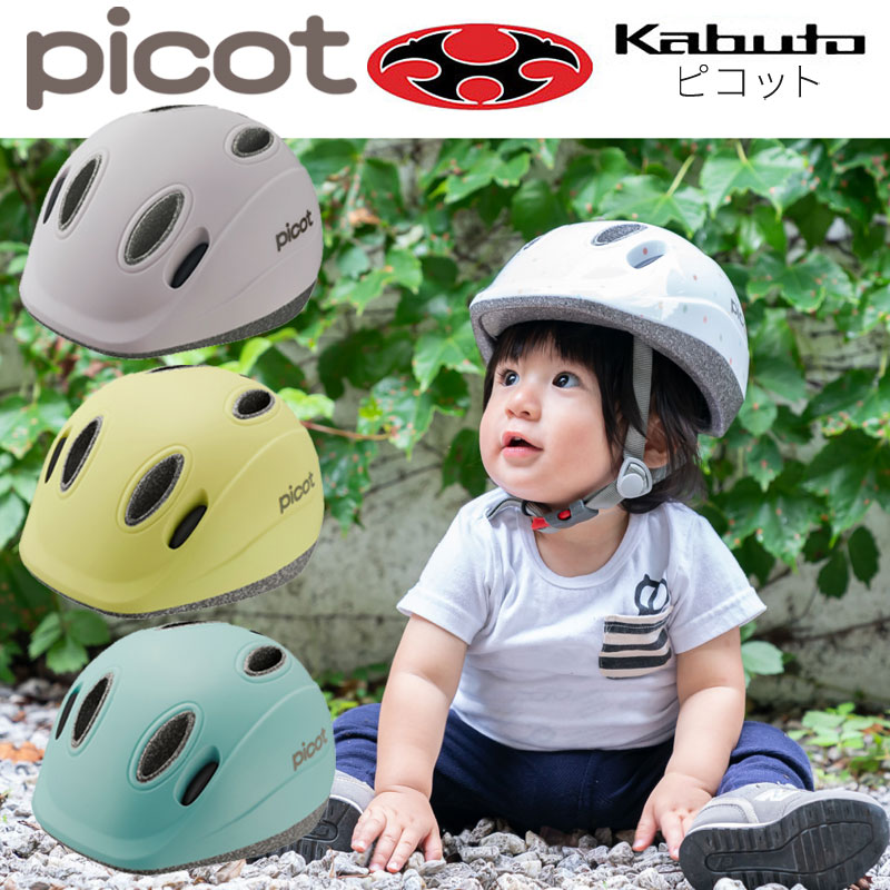 オージーケーカブト PICOT （ピコット）ソフトシェル OGK Kabuto