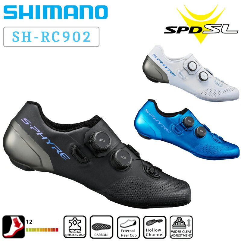 シマノエスファイア RC9 SH-RC902 SPD-SLビンディングシューズ SHIMANO S-PHYRE 一部あす楽 土日祝も営業 送料無料