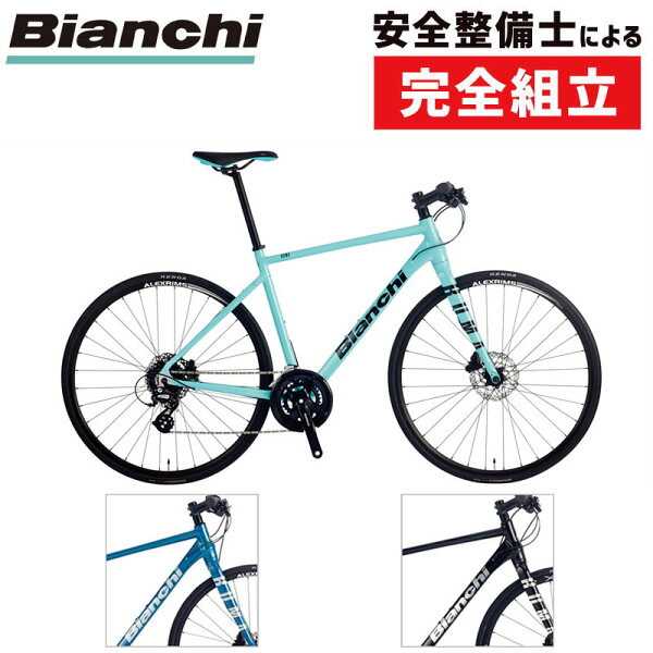 ビアンキ2021年モデルROMA3(ローマ3)Bianchi土日祝も営業クロスバイク初心者におすすめ 通勤通学