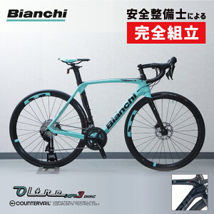 ビアンキ 2021年モデル OLTRE XR3 CV DISC 105（オルトレXR3CVディスク105） Bianchi 在庫あり【輪行袋プレゼント】