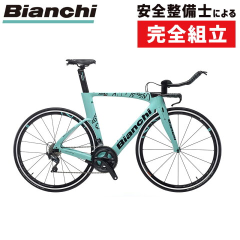 Bianchi(ビアンキ) 2021年モデル AQUILA CV ULTEGRA（アクイラCVアルテグラ）[トライアスロンバイク/TTバイク][ロードバイク・ロードレーサー]