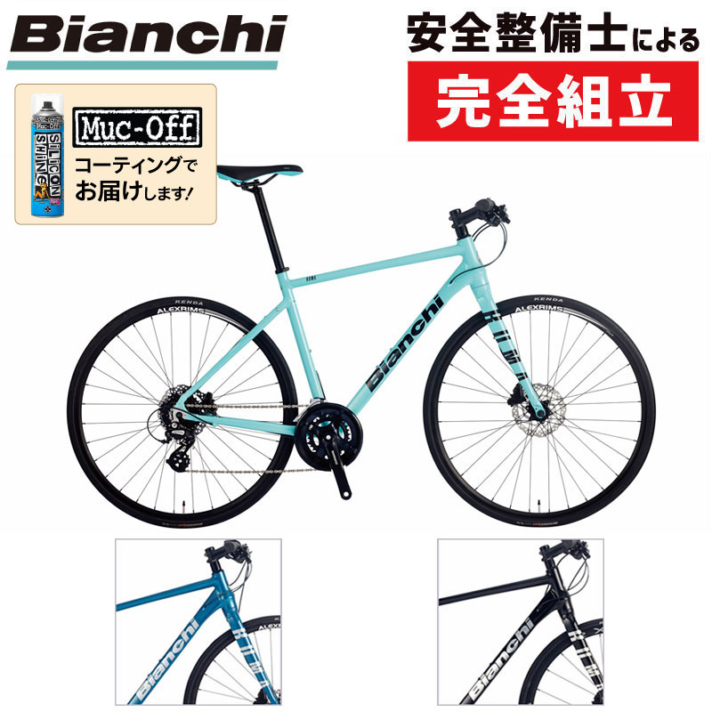 ビアンキ 2021年モデル ROMA3 ローマ3 Bianchi