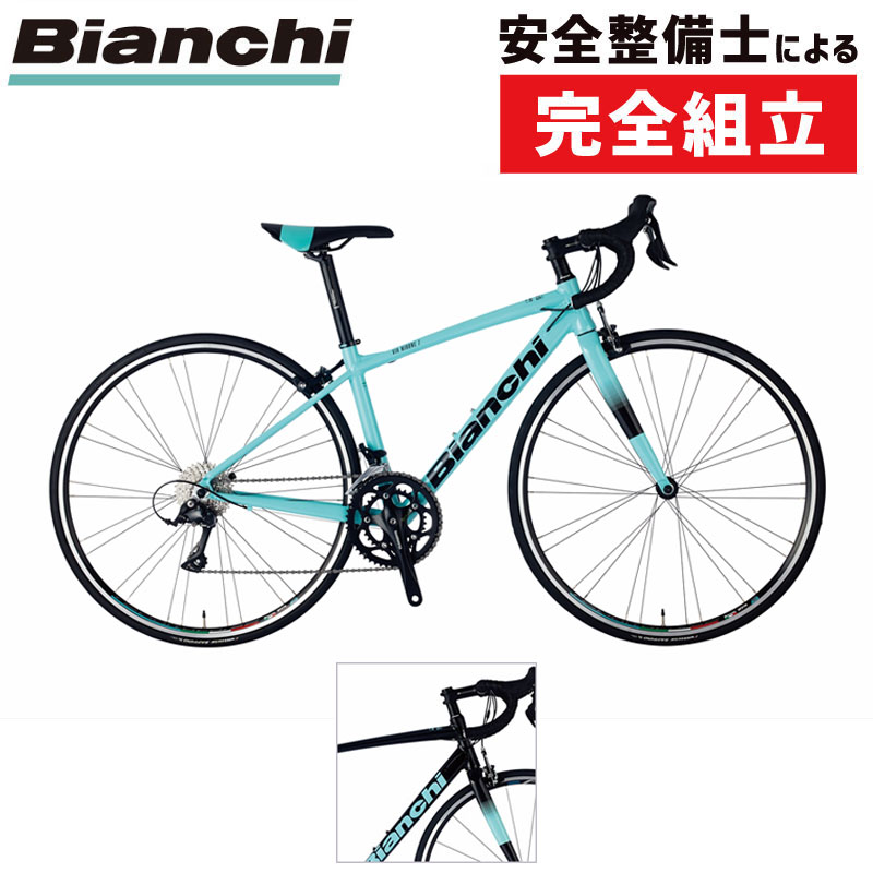 クーポン利用で2750円&送料無料 【値下げ交渉可】 Bianchi ロード