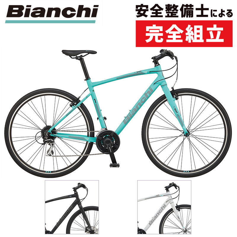 【自転車通勤・通学におすすめ！】Bianchi(ビアンキ) 2021年モデル C-SPORT 1（シースポーツ1）CSPORT 1 C.Sport1 [クロスバイク] [初心者にオススメ！] [通勤通学] [通学]