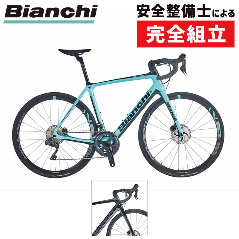 Bianchi(ビアンキ) 2021年モデル INFINITO CV ULTEGRA Di2（インフィニートCVアルテグラDi2）[カーボンフレーム][ロードバイク・ロードレーサー]
