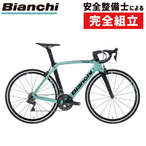 Bianchi(ビアンキ) 2021年モデル OLTRE XR4 ULTEGRA（オルトレXR4アルテグラ）[カーボンフレーム][ロードバイク・ロードレーサー]