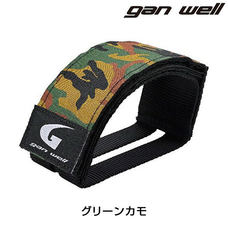 Gan Well（ガンウェル） GW-ST001 ペダルストラップ