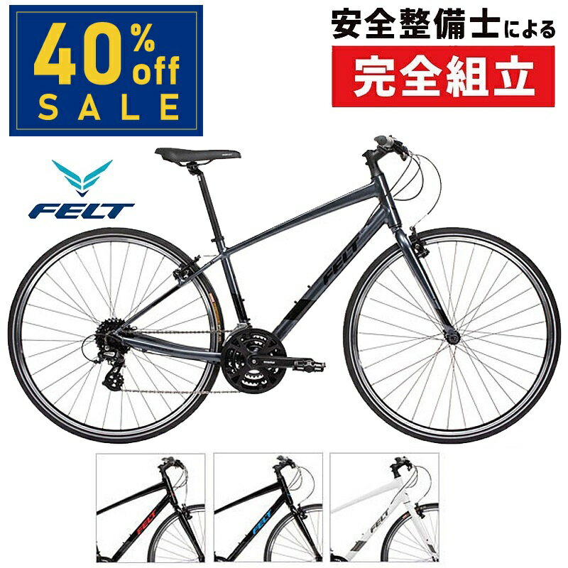 大感謝祭セール 【期間限定送料無料】フェルト VERZA SPEED 50 ベルザスピード50 FELT 在庫あり