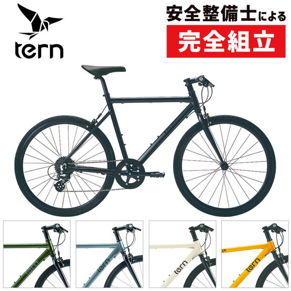ターン2021年モデルCLUTCH(クラッチ)TERN土日祝も営業クロスバイク初心者におすすめ 通勤通学