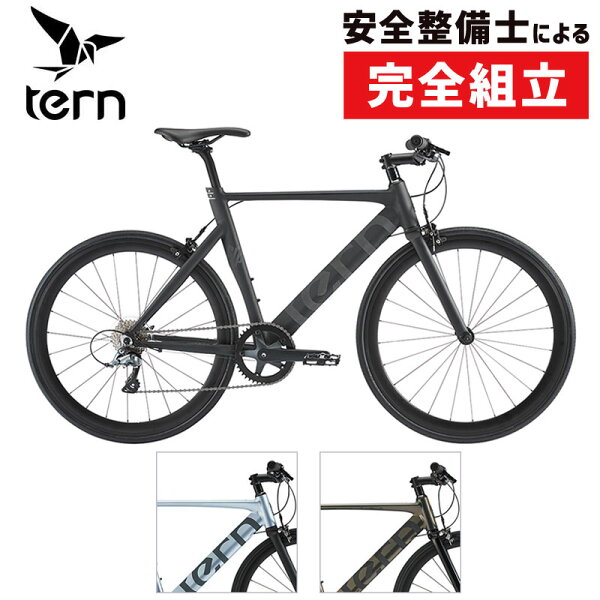 ターン2021年モデルRIP(リップ)TERN土日祝も営業在庫ありクロスバイク初心者におすすめ 通勤通学
