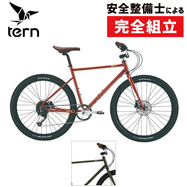 ターン2021年モデルGRIT(グリット)TERN土日祝も営業在庫ありクロスバイク初心者におすすめ 通勤通学