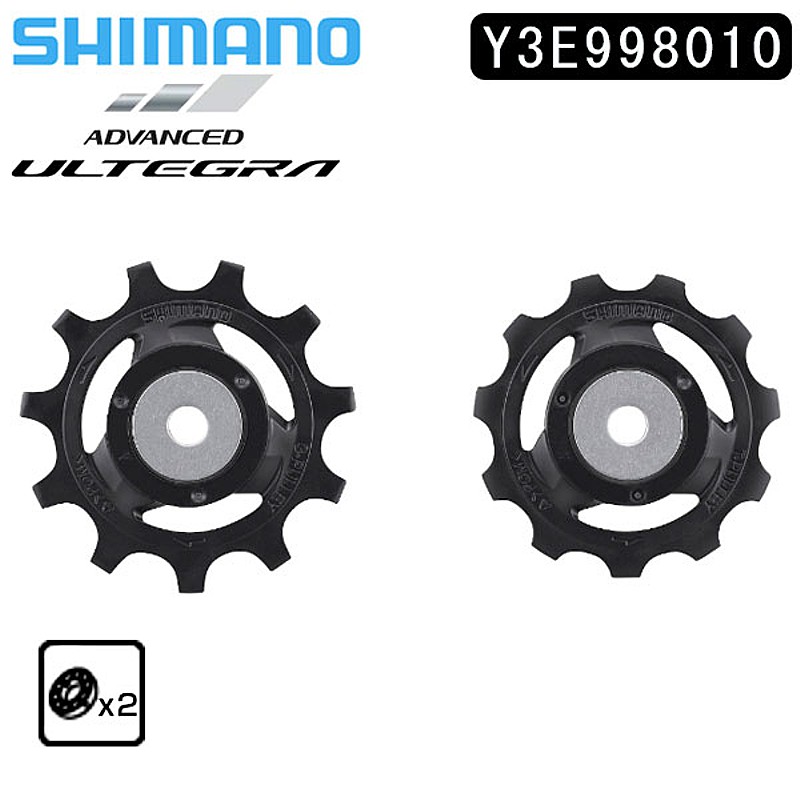 シマノ スモールパーツ 補修部品 RD-R8000 テンション/ガイドプーリーセット Y3E998010 SHIMANO