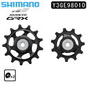 シマノ スモールパーツ・補修部品 RD-RX810 テンション/ガイドプーリーセット Y3GE98010 SHIMANO 即納 土日祝も出荷
