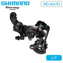 シマノ RD-A070 シマノ TOURNEY A070 リアディレイラー 7スピード 直付 SHIMANO