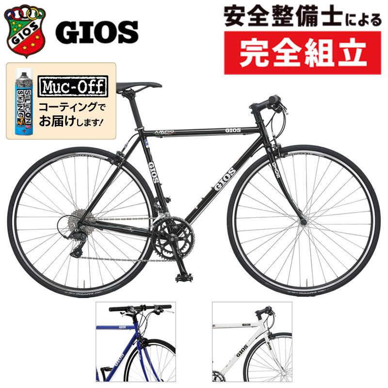 GIOS(ジオス)の2022年モデルのクロモリクロスバイクのAMPIO(アンピーオ