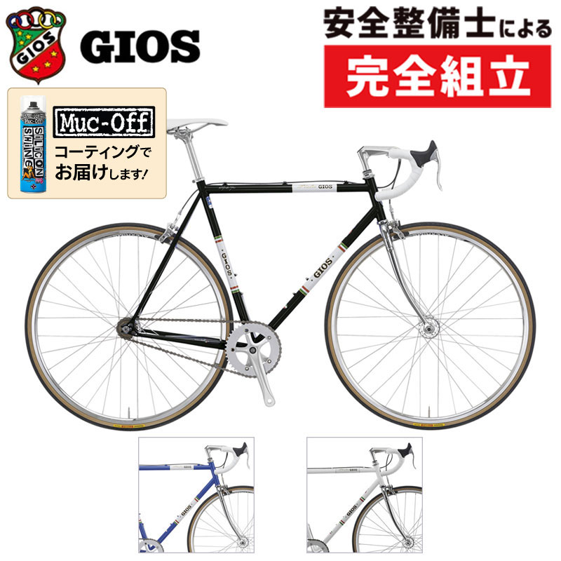 楽天市場】GIOS VINTAGEの通販 楽天市場】GIOS VINTAGEの通販