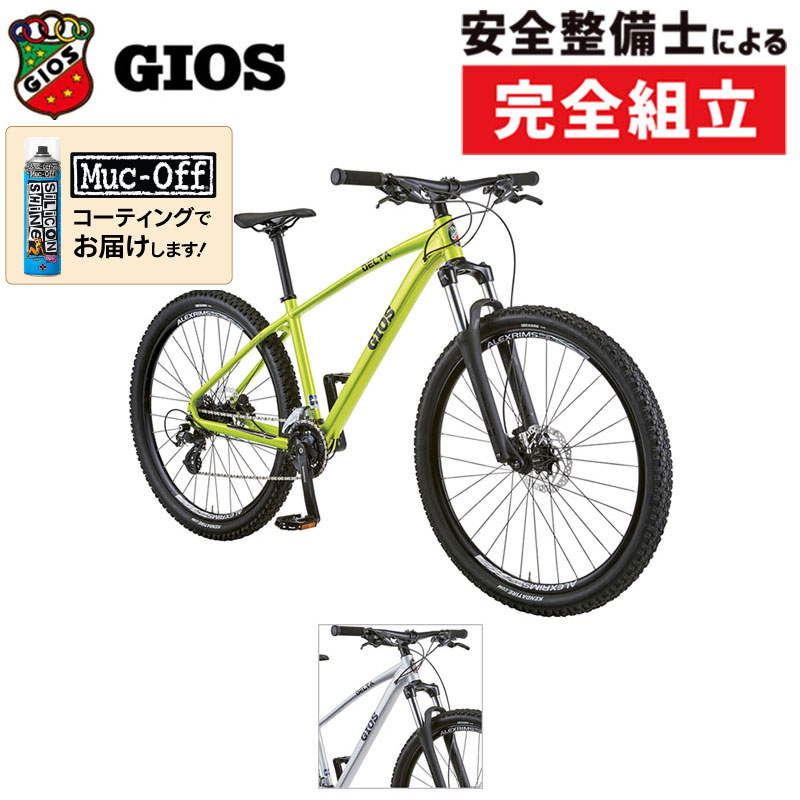 ジオス 2024年モデル DELTA デルタ GIOS 在庫あり